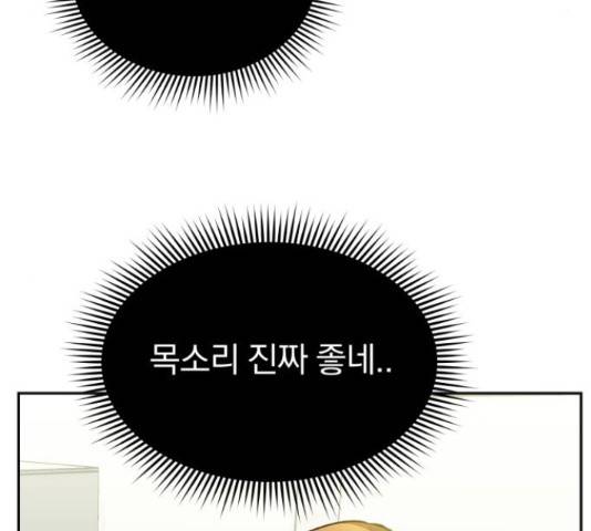 악마라고 불러다오 7화 24