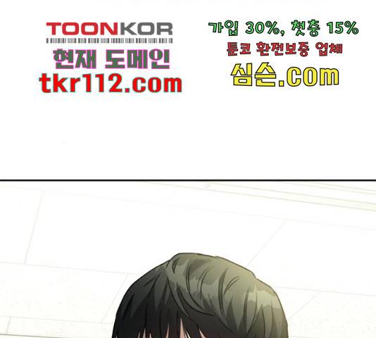 악마라고 불러다오 7화 26