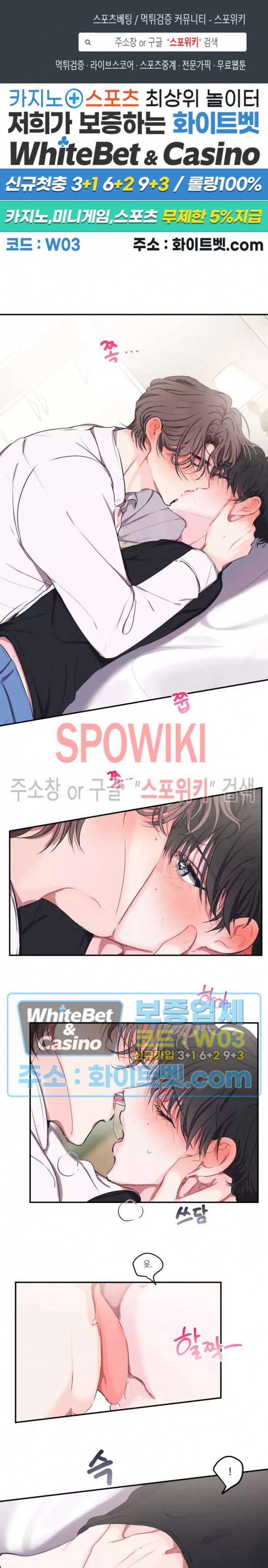 계약직 연애사원 외전 9화 1