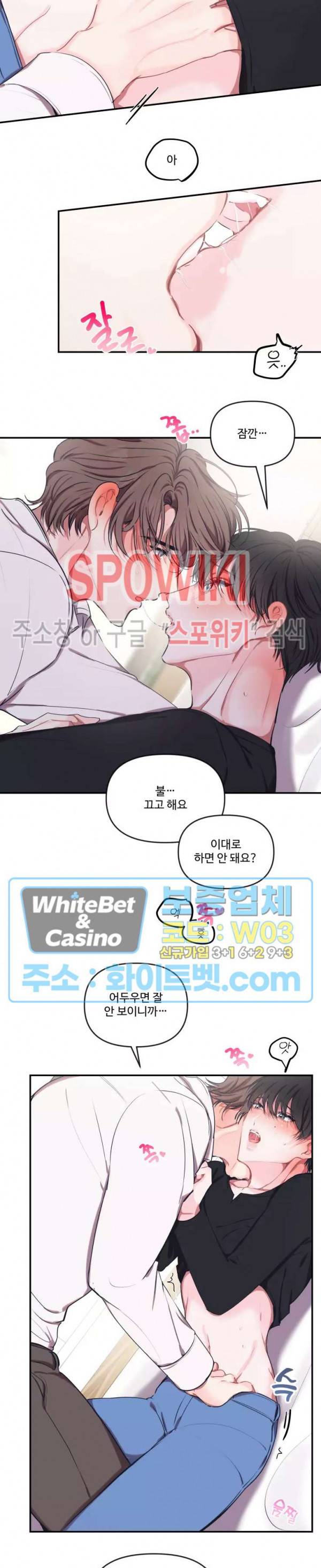 계약직 연애사원 외전 9화 2