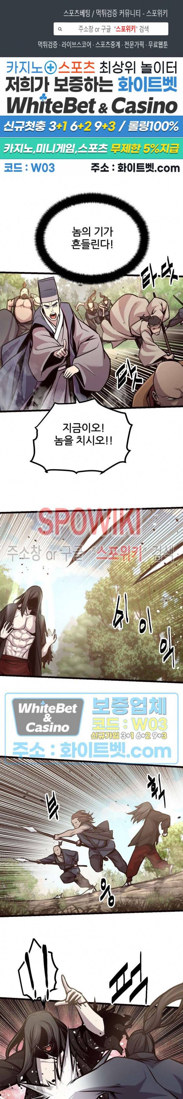 원수 62화 1