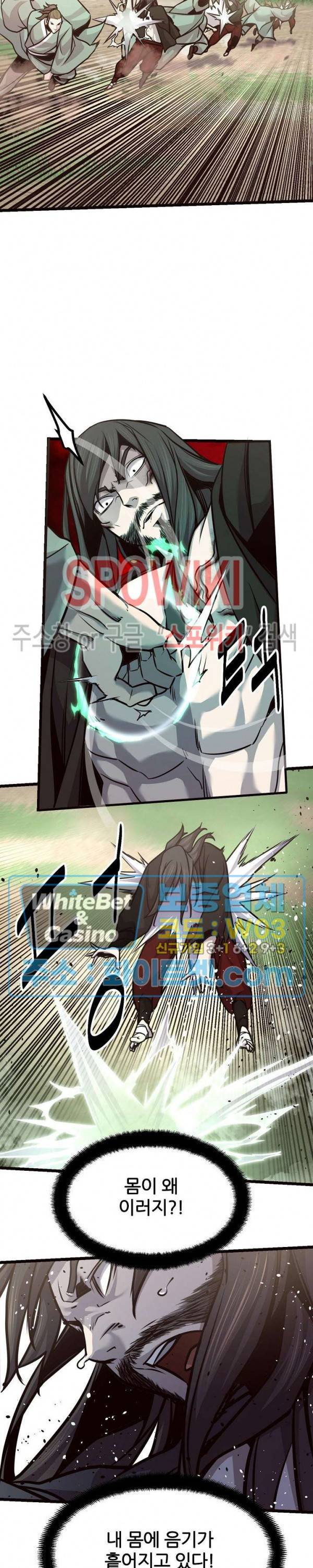 원수 62화 7