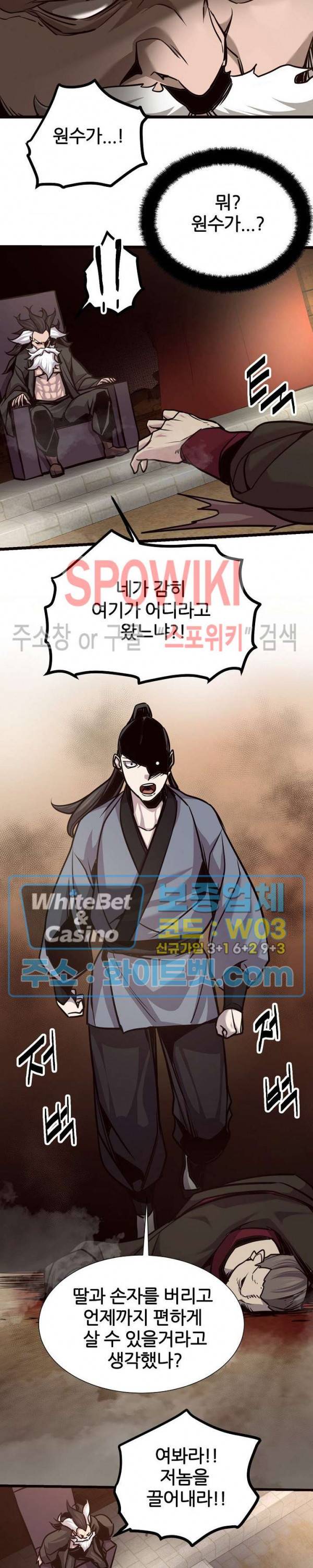 원수 62화 9