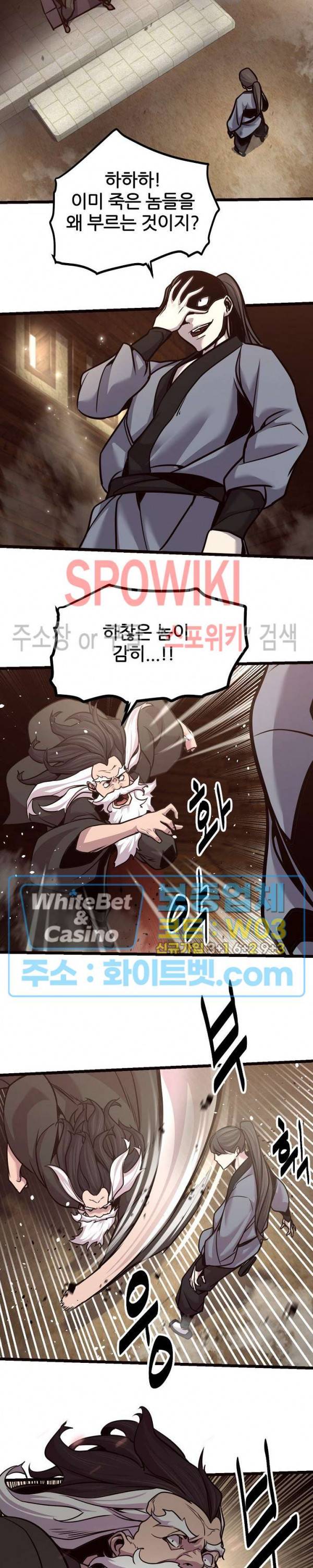 원수 62화 10