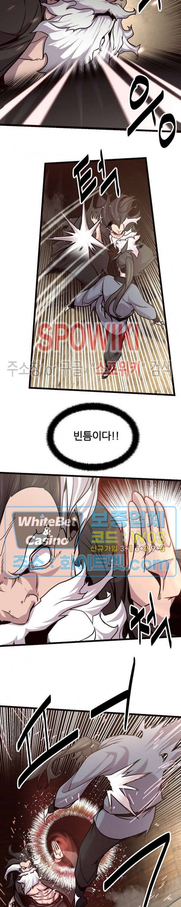 원수 62화 11