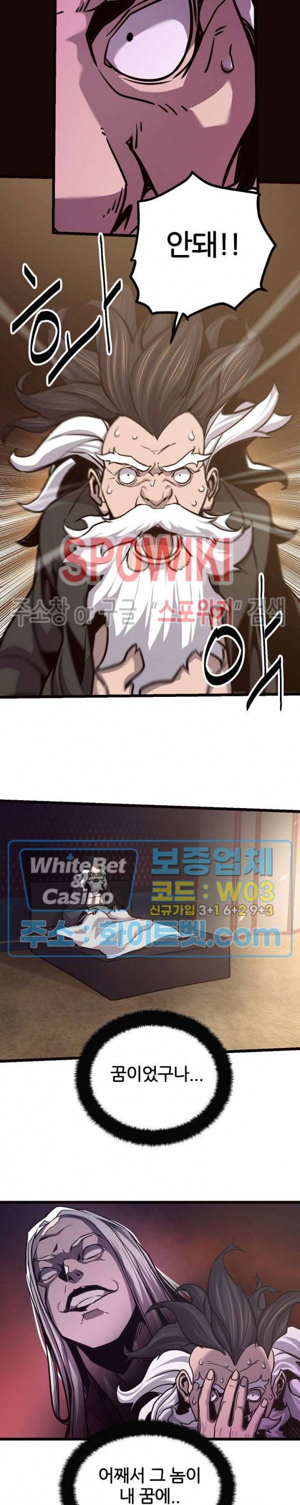원수 62화 14