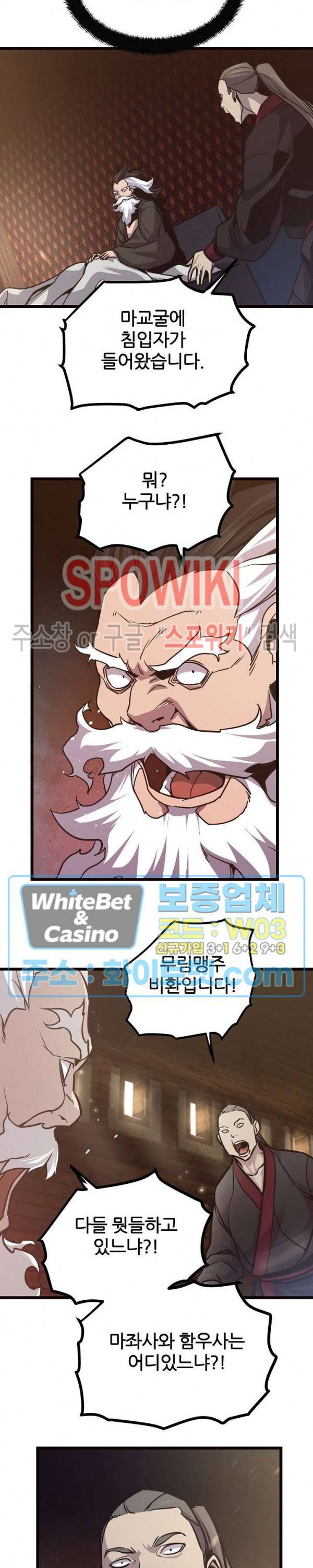 원수 62화 15