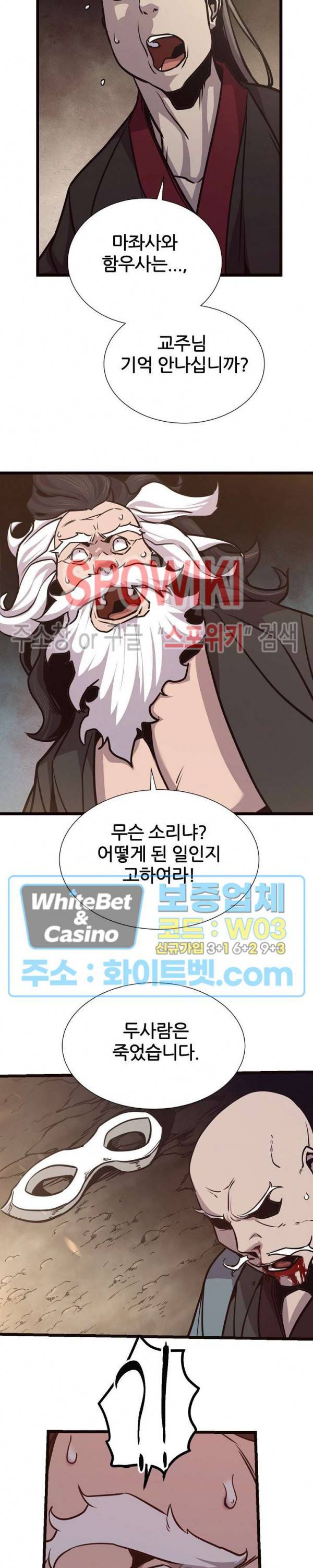 원수 62화 16