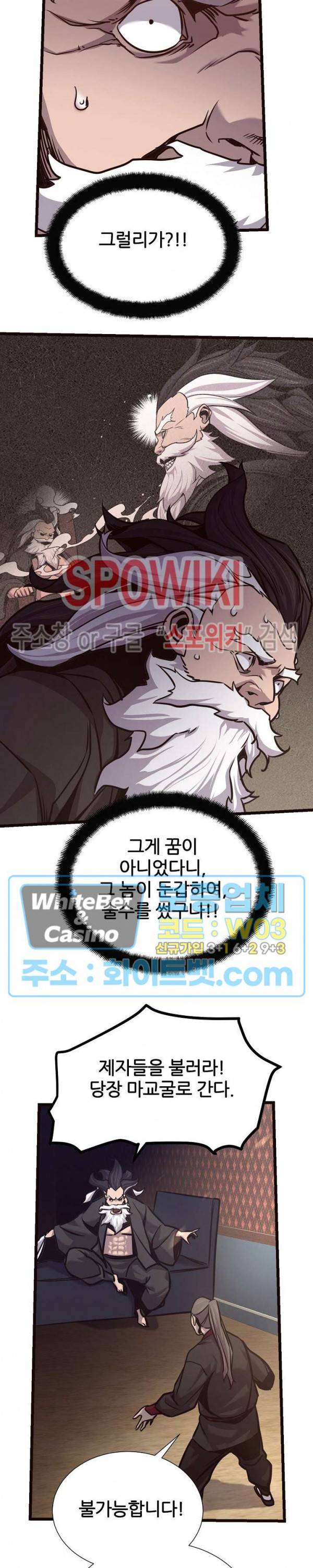 원수 62화 17