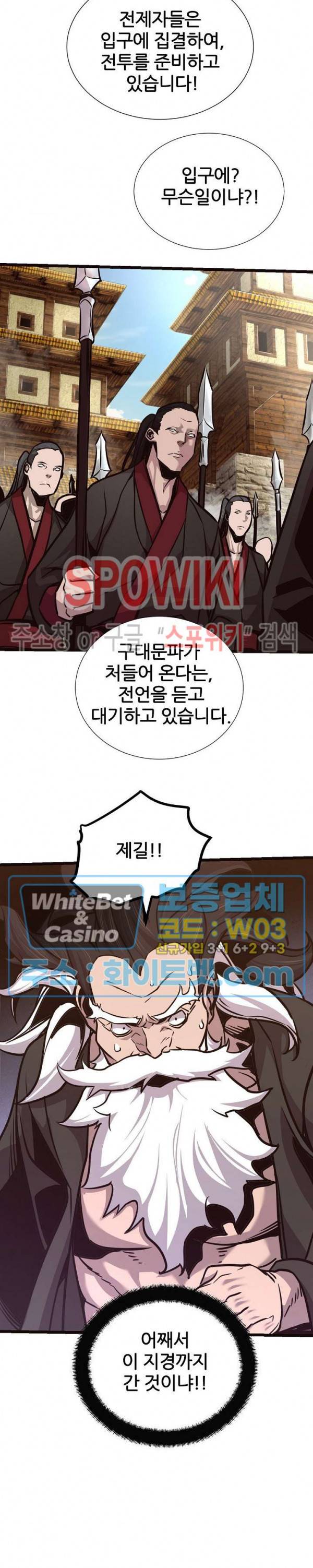 원수 62화 18