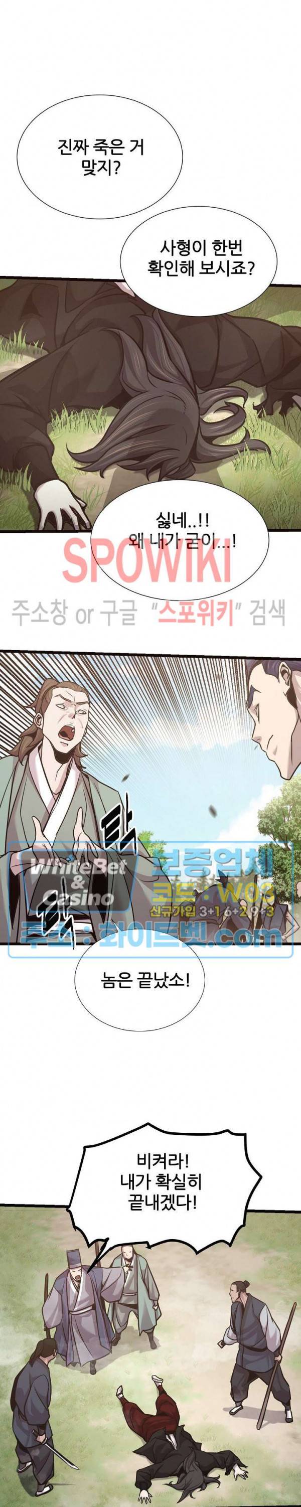원수 62화 19