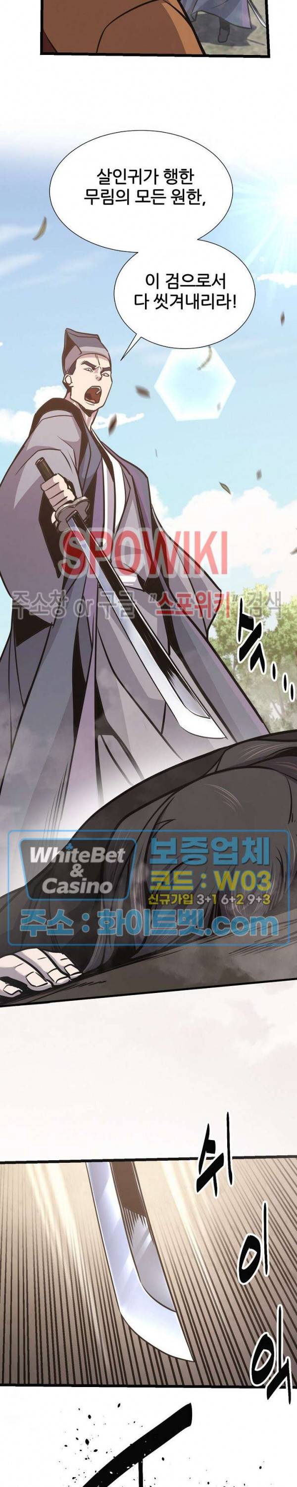 원수 62화 21