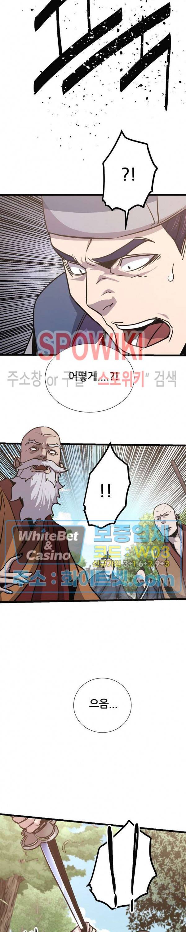 원수 62화 22