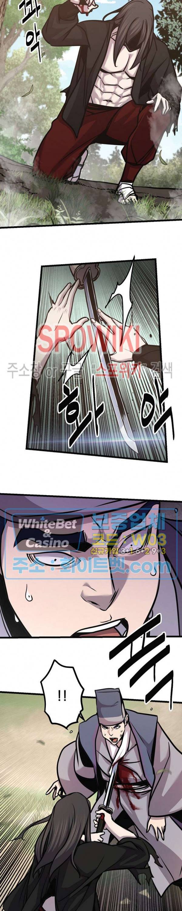 원수 62화 23