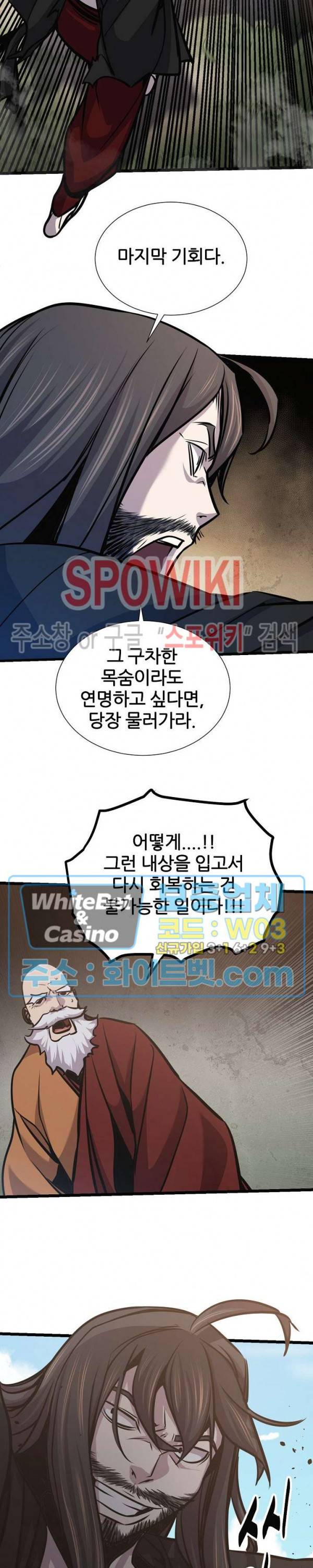 원수 62화 24