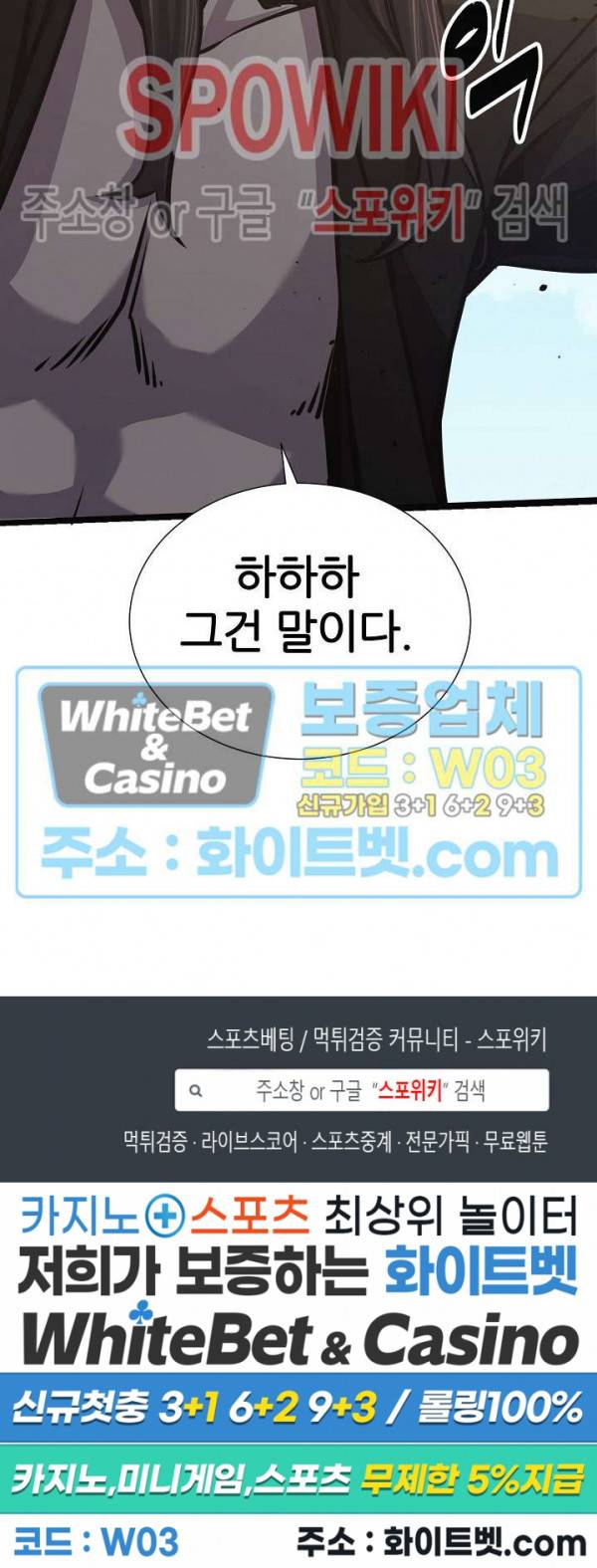 원수 62화 25