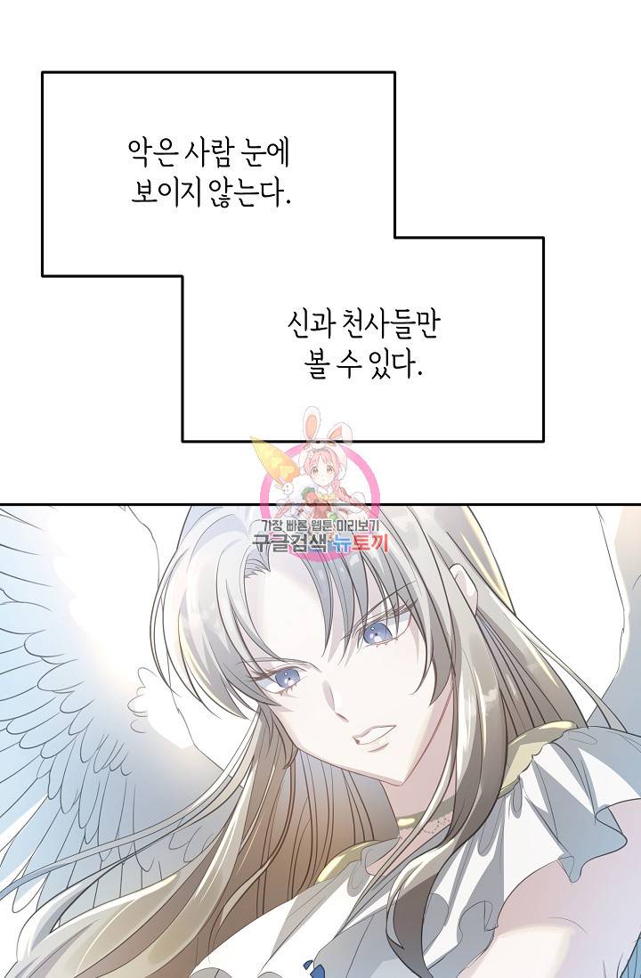 속된 자의 기도문 4화 1