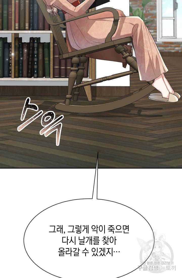 속된 자의 기도문 4화 11