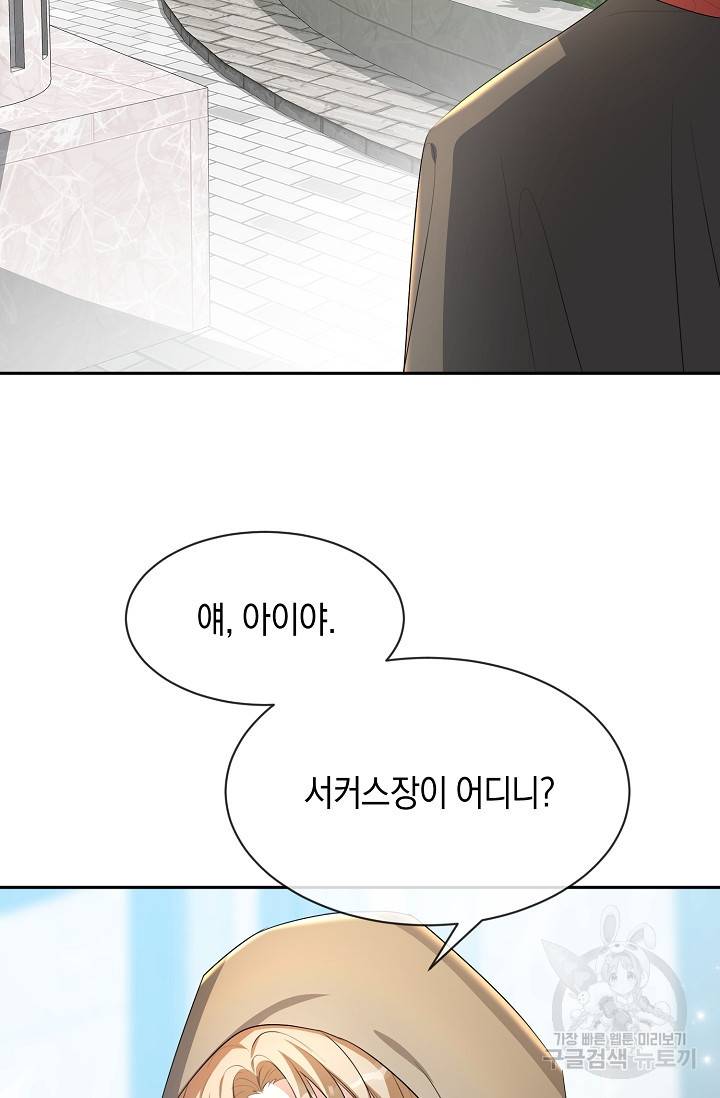 속된 자의 기도문 4화 14