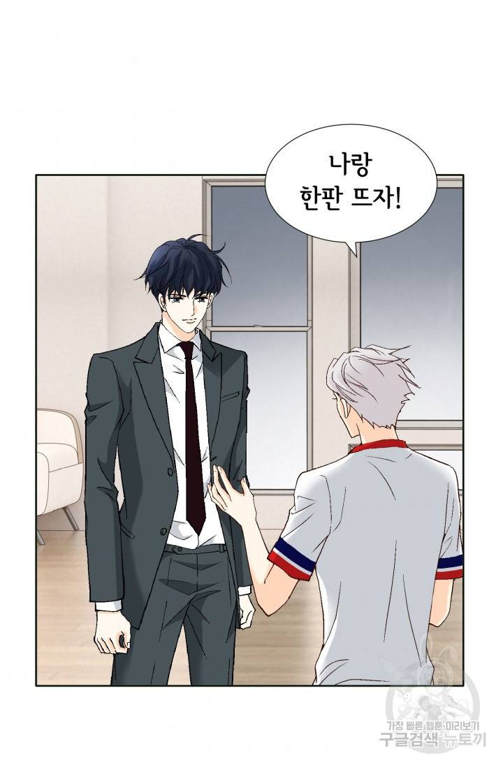 유리구두를 든 남자 46화 5