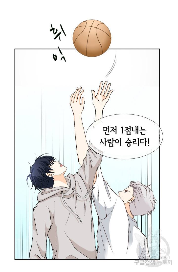 유리구두를 든 남자 46화 7