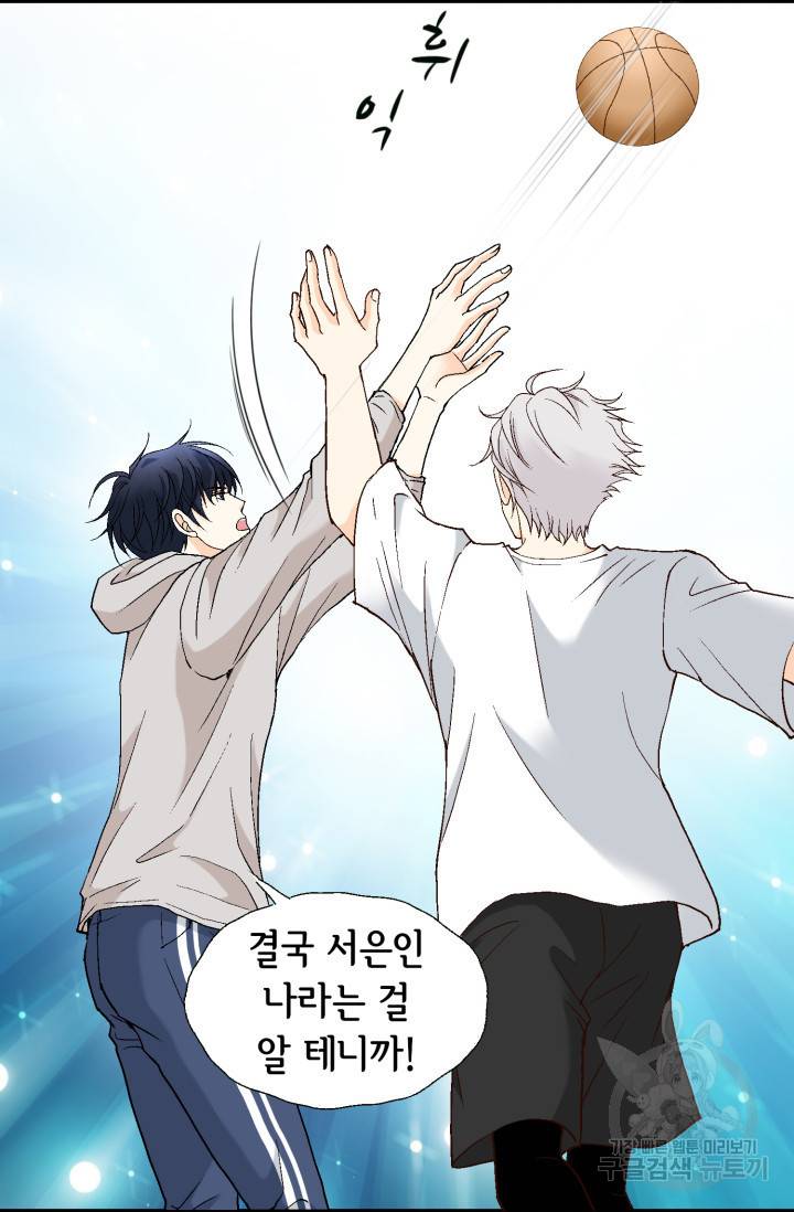 유리구두를 든 남자 46화 11