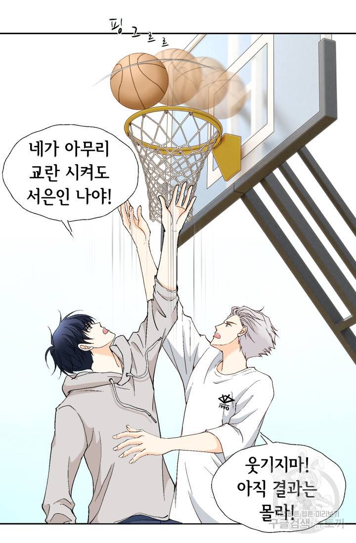 유리구두를 든 남자 46화 12