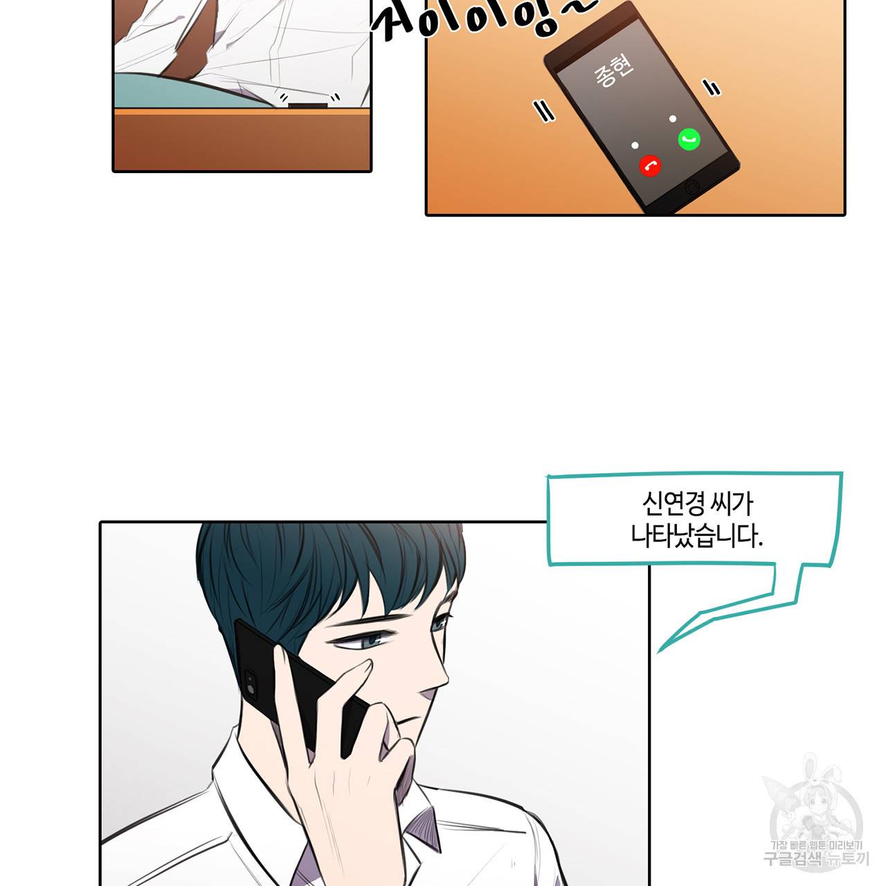 거짓말쟁이 연인 16화 4
