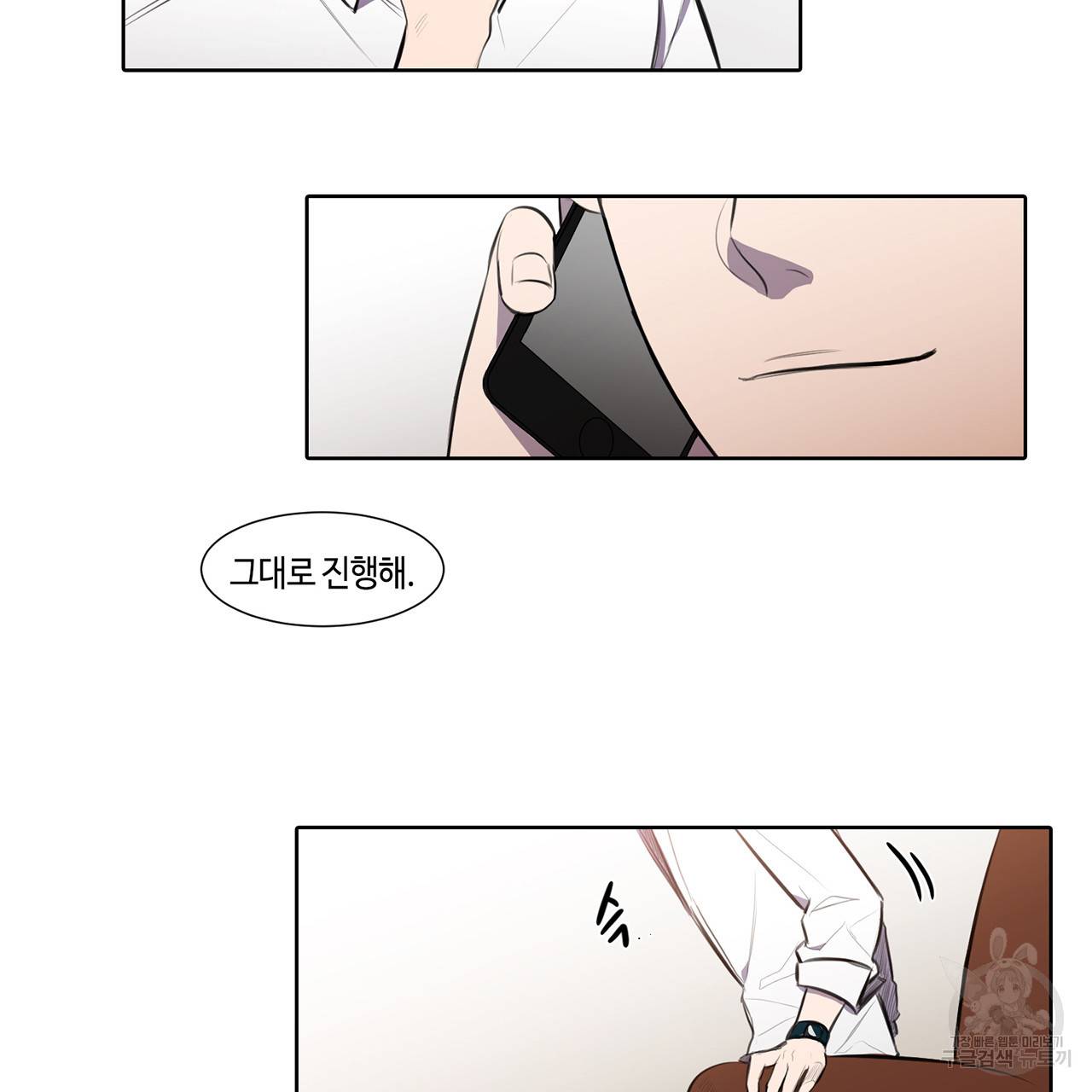 거짓말쟁이 연인 16화 5