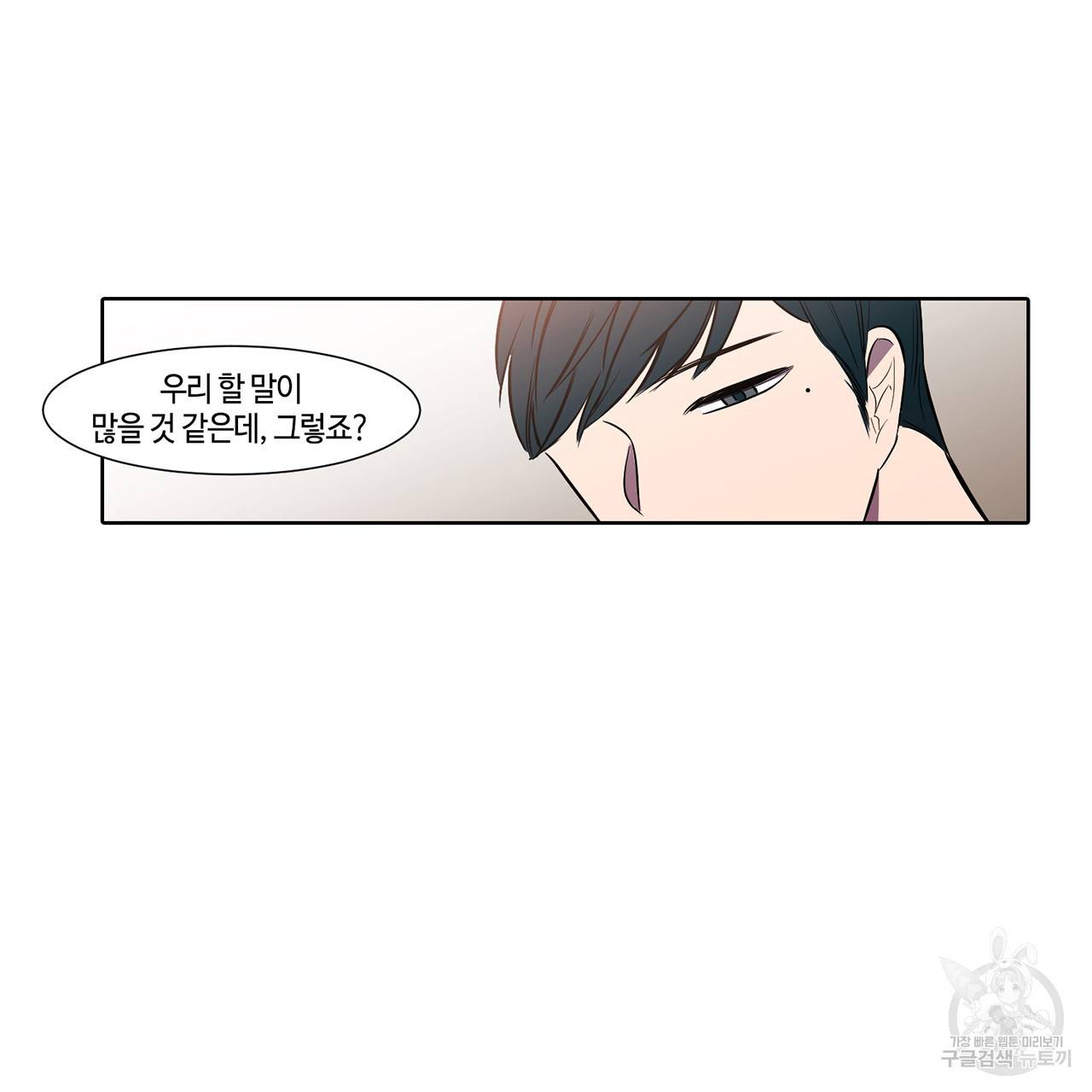 거짓말쟁이 연인 16화 8