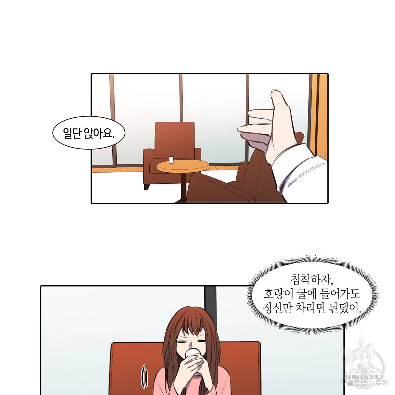 거짓말쟁이 연인 16화 9
