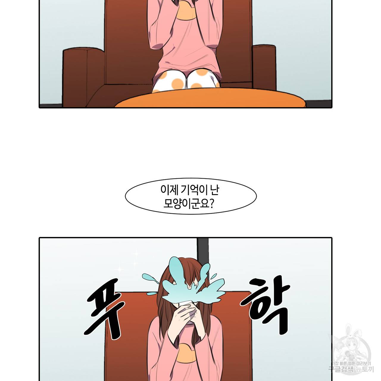 거짓말쟁이 연인 16화 10