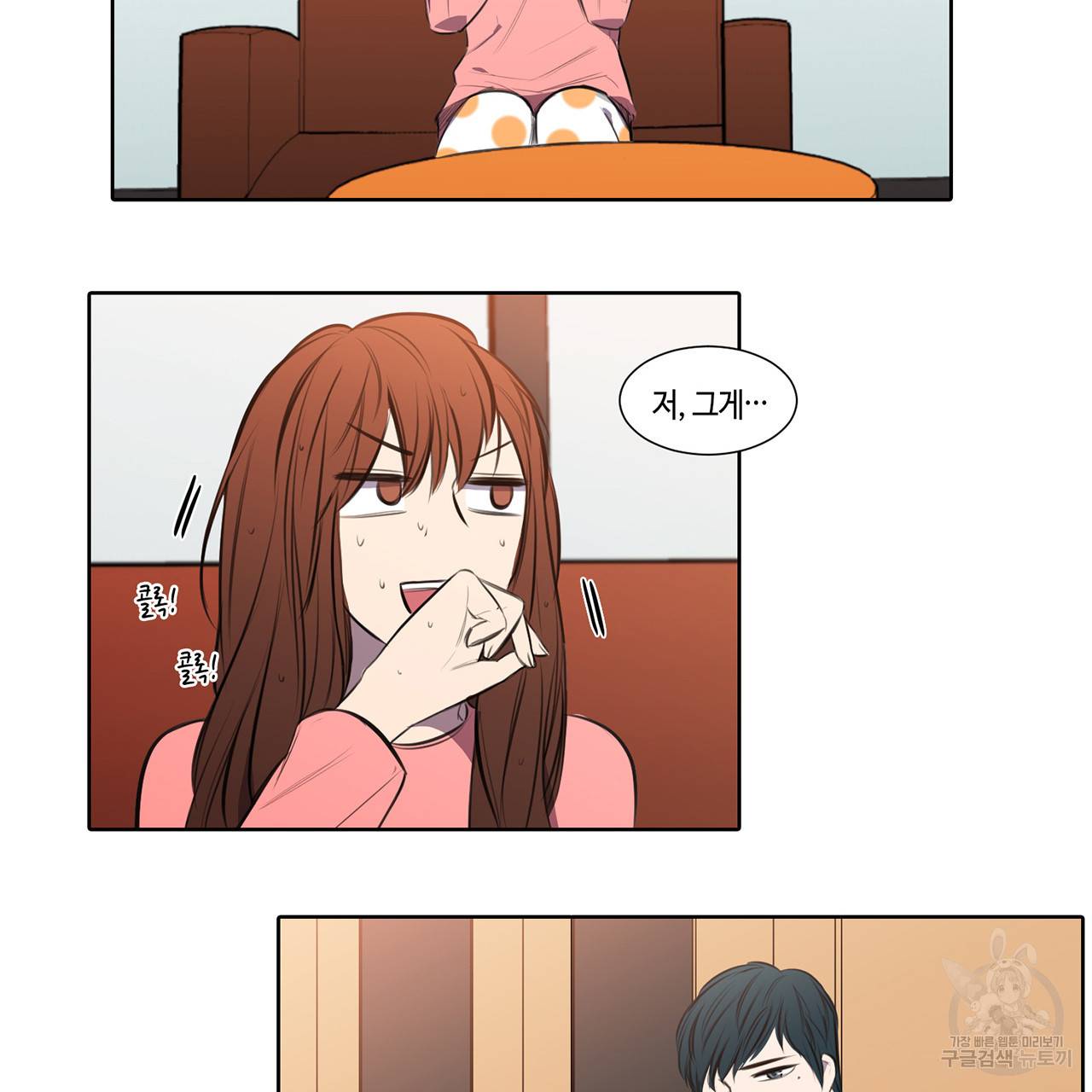 거짓말쟁이 연인 16화 11