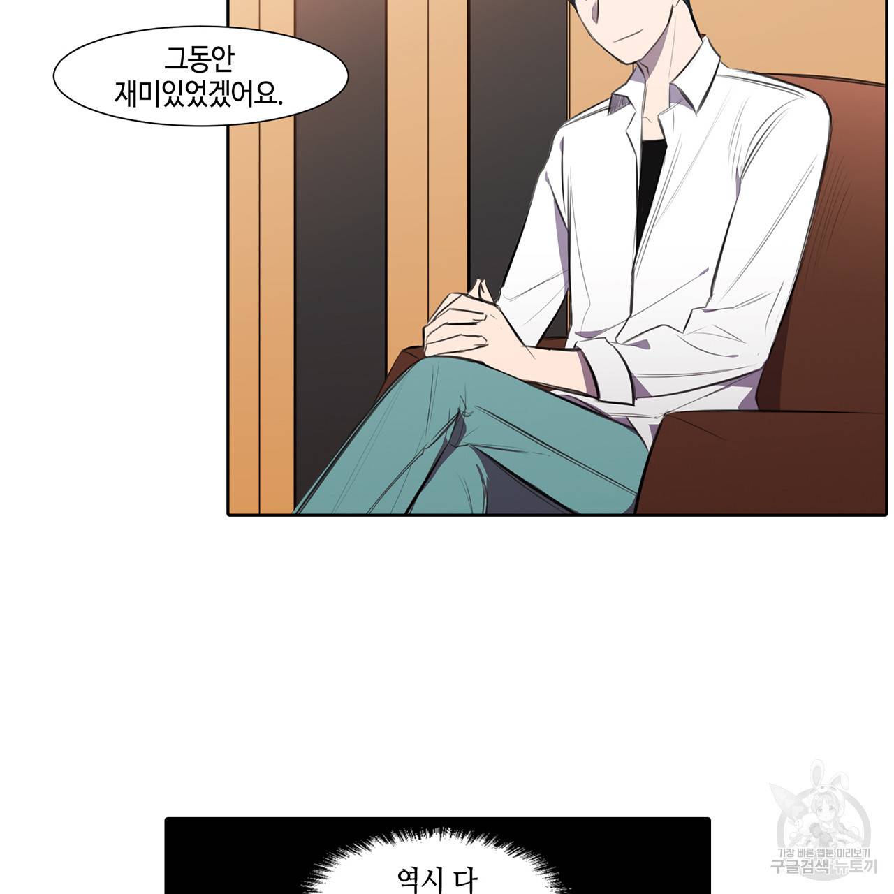 거짓말쟁이 연인 16화 12