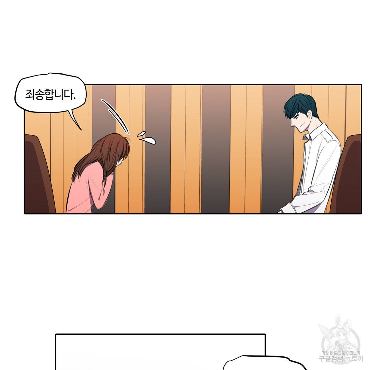 거짓말쟁이 연인 16화 14