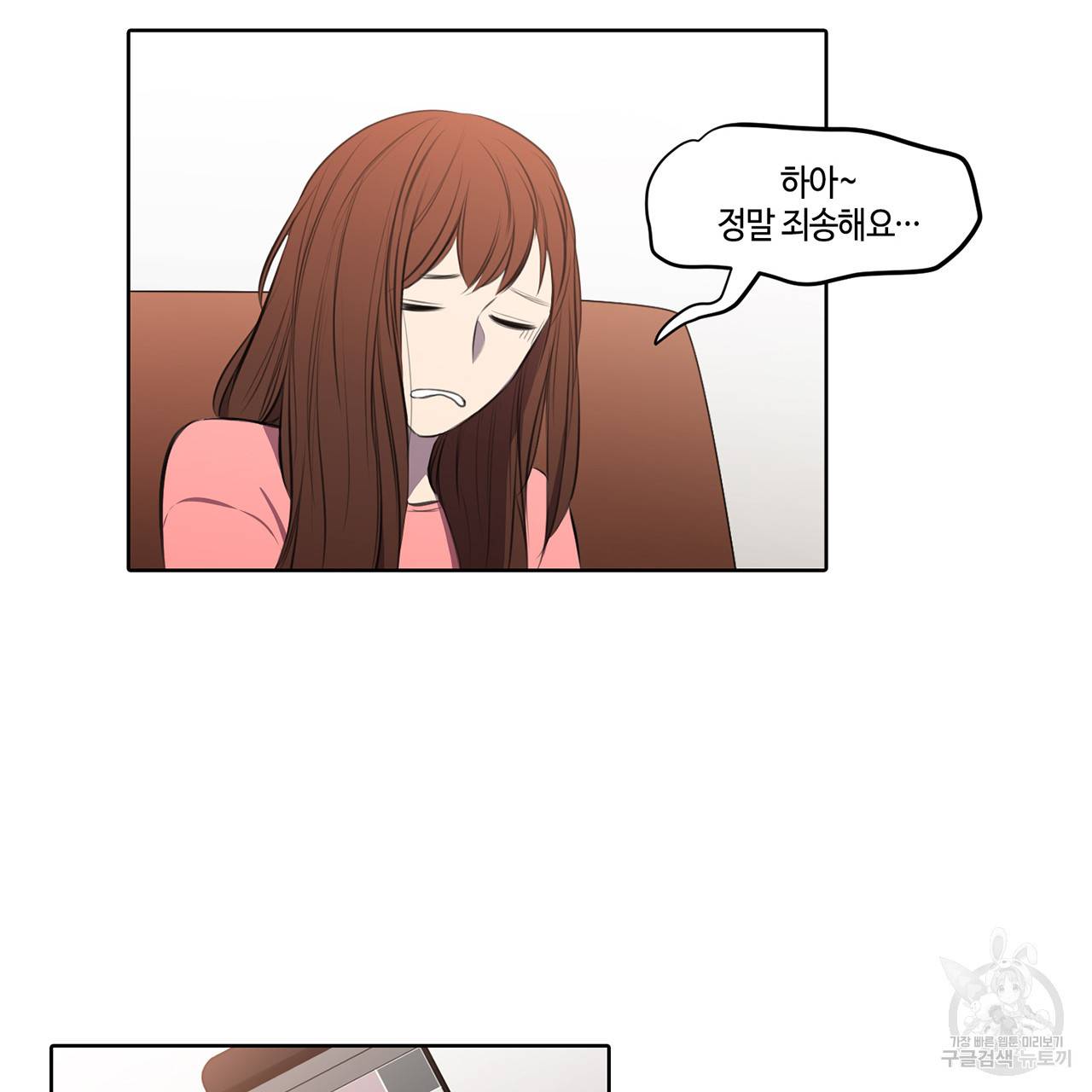 거짓말쟁이 연인 16화 17