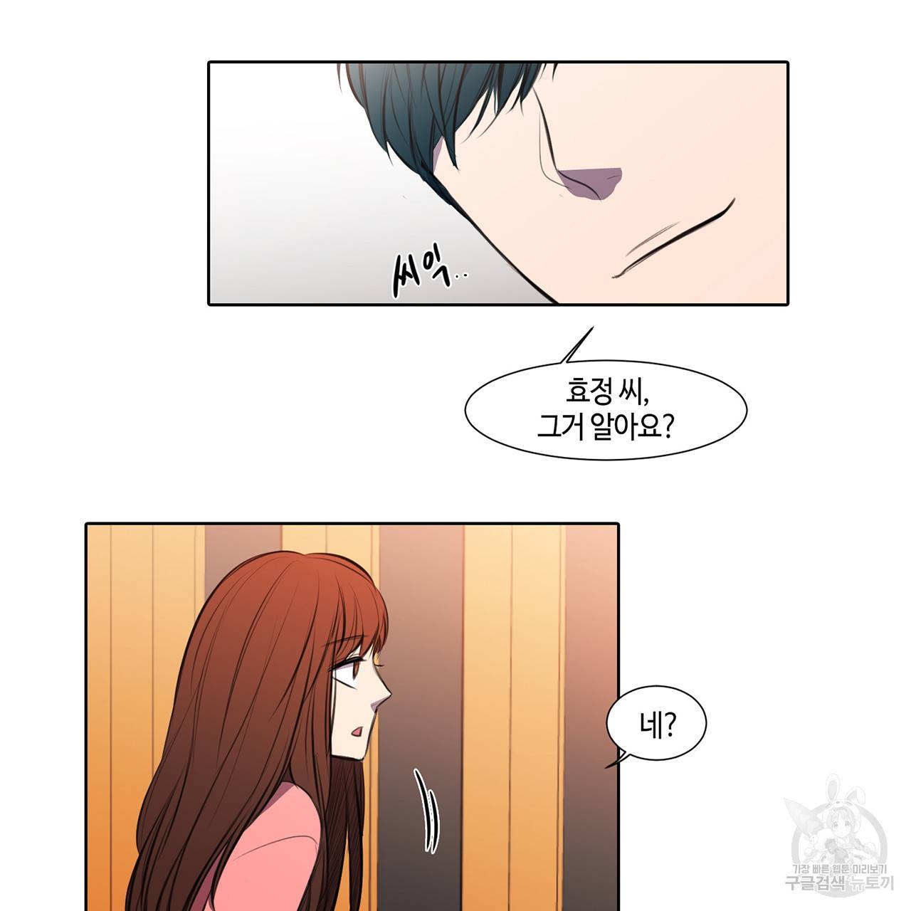 거짓말쟁이 연인 16화 19