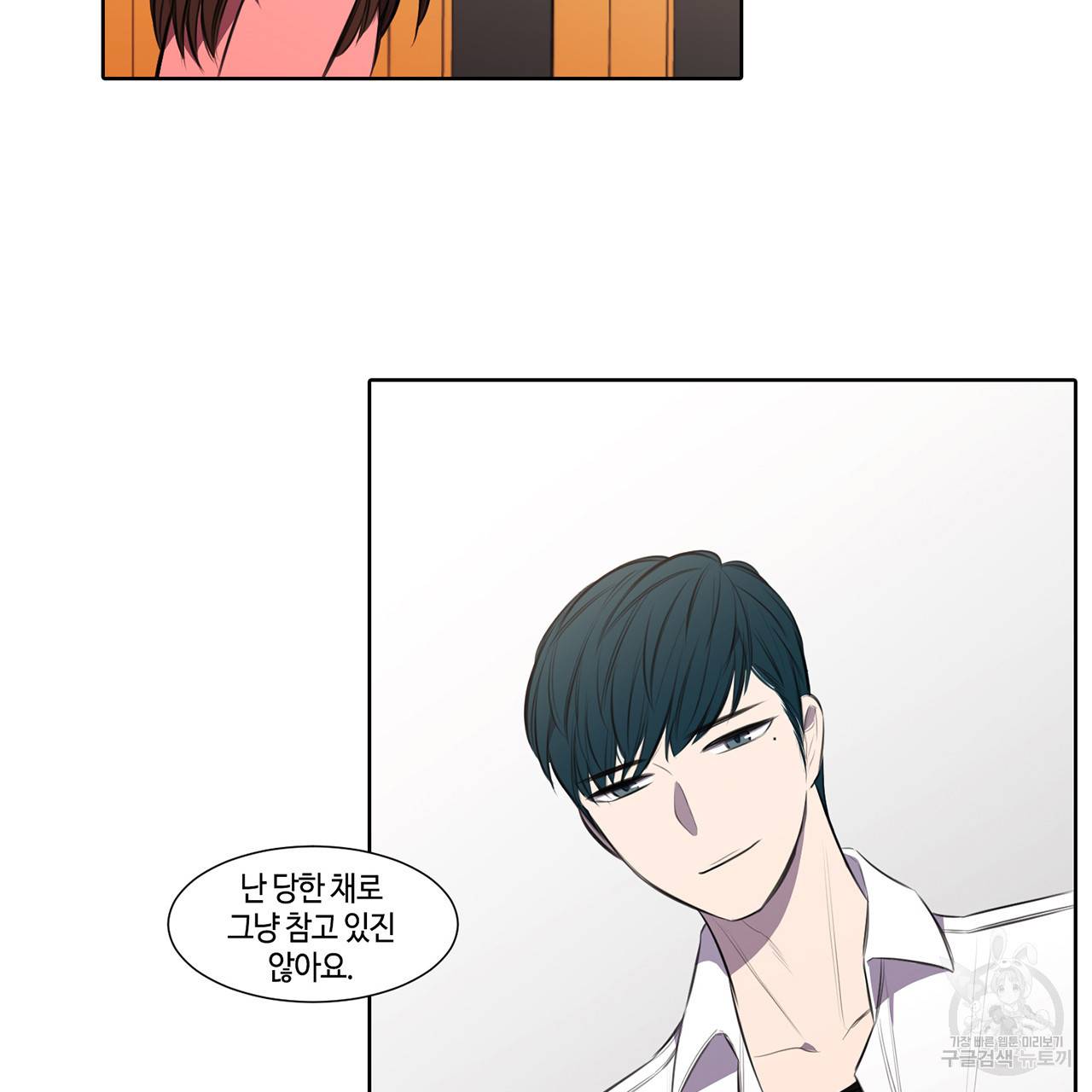 거짓말쟁이 연인 16화 20