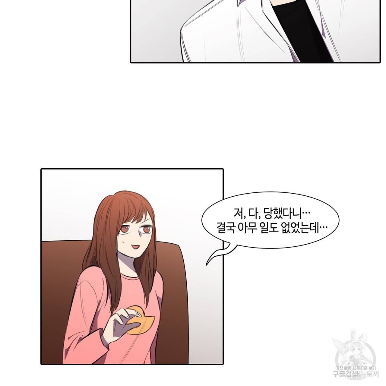 거짓말쟁이 연인 16화 21
