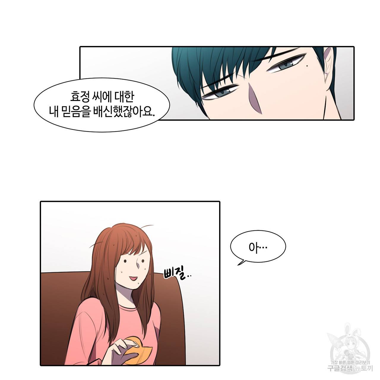 거짓말쟁이 연인 16화 22