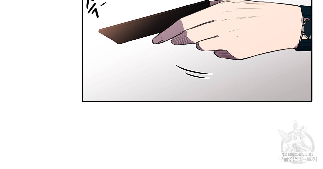 거짓말쟁이 연인 16화 24
