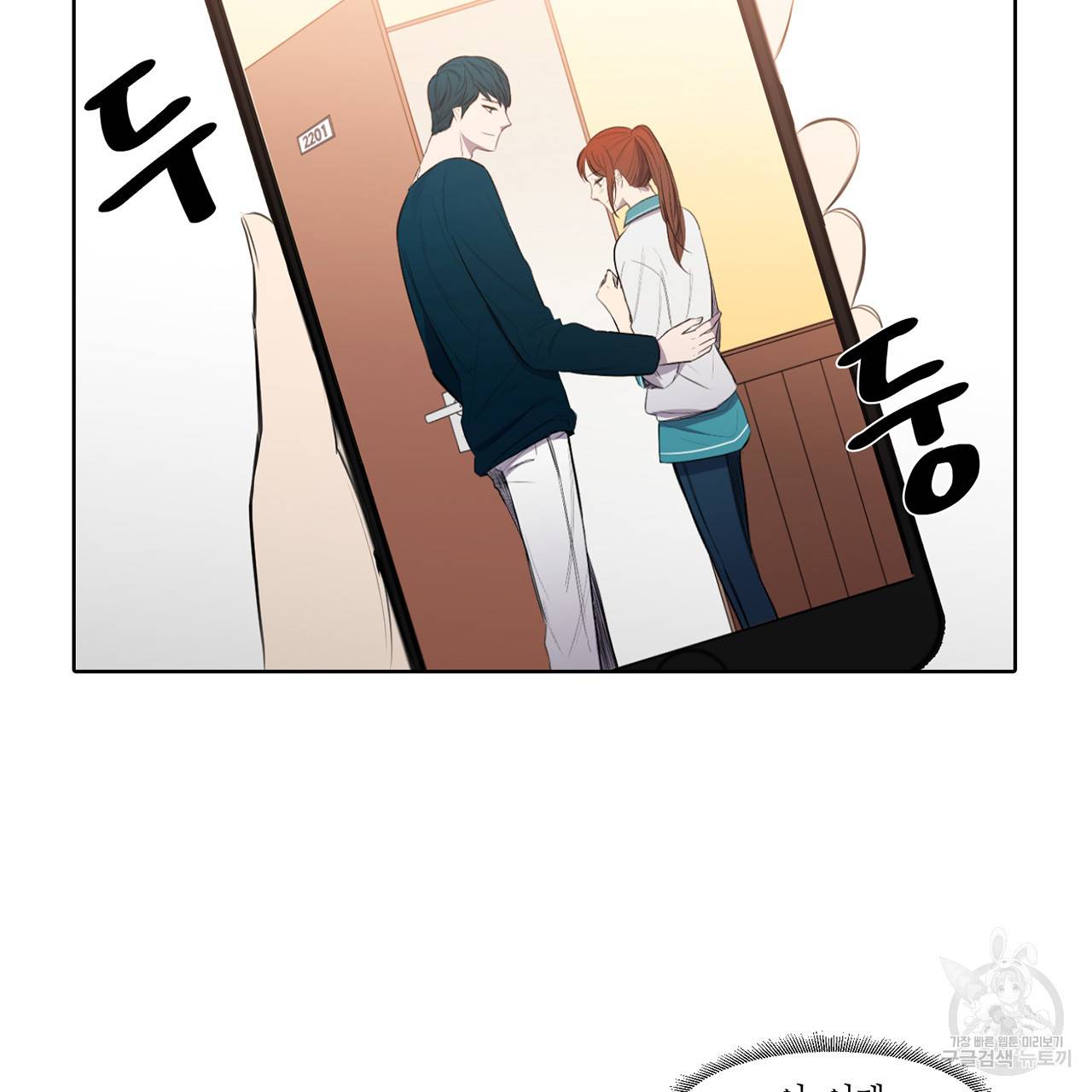 거짓말쟁이 연인 16화 26