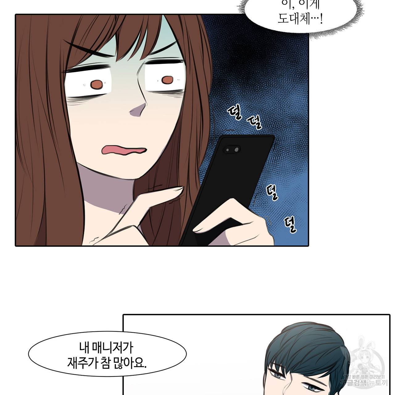 거짓말쟁이 연인 16화 27