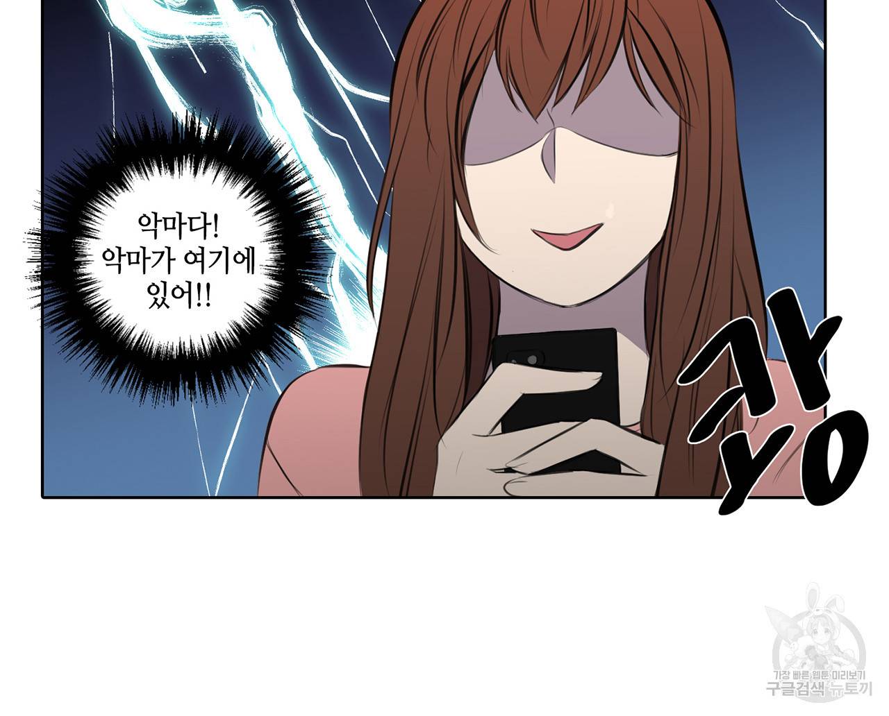 거짓말쟁이 연인 16화 29