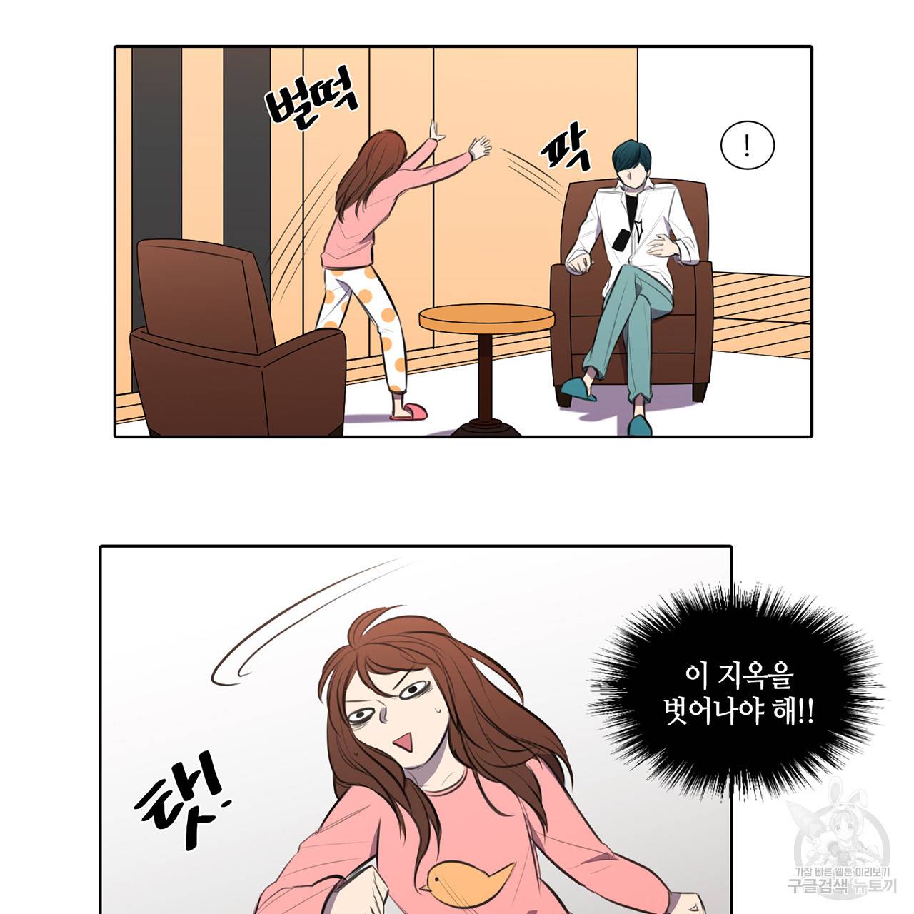 거짓말쟁이 연인 16화 30