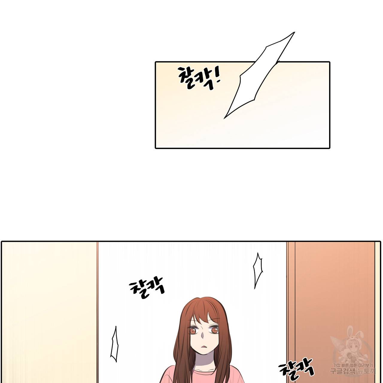 거짓말쟁이 연인 16화 32