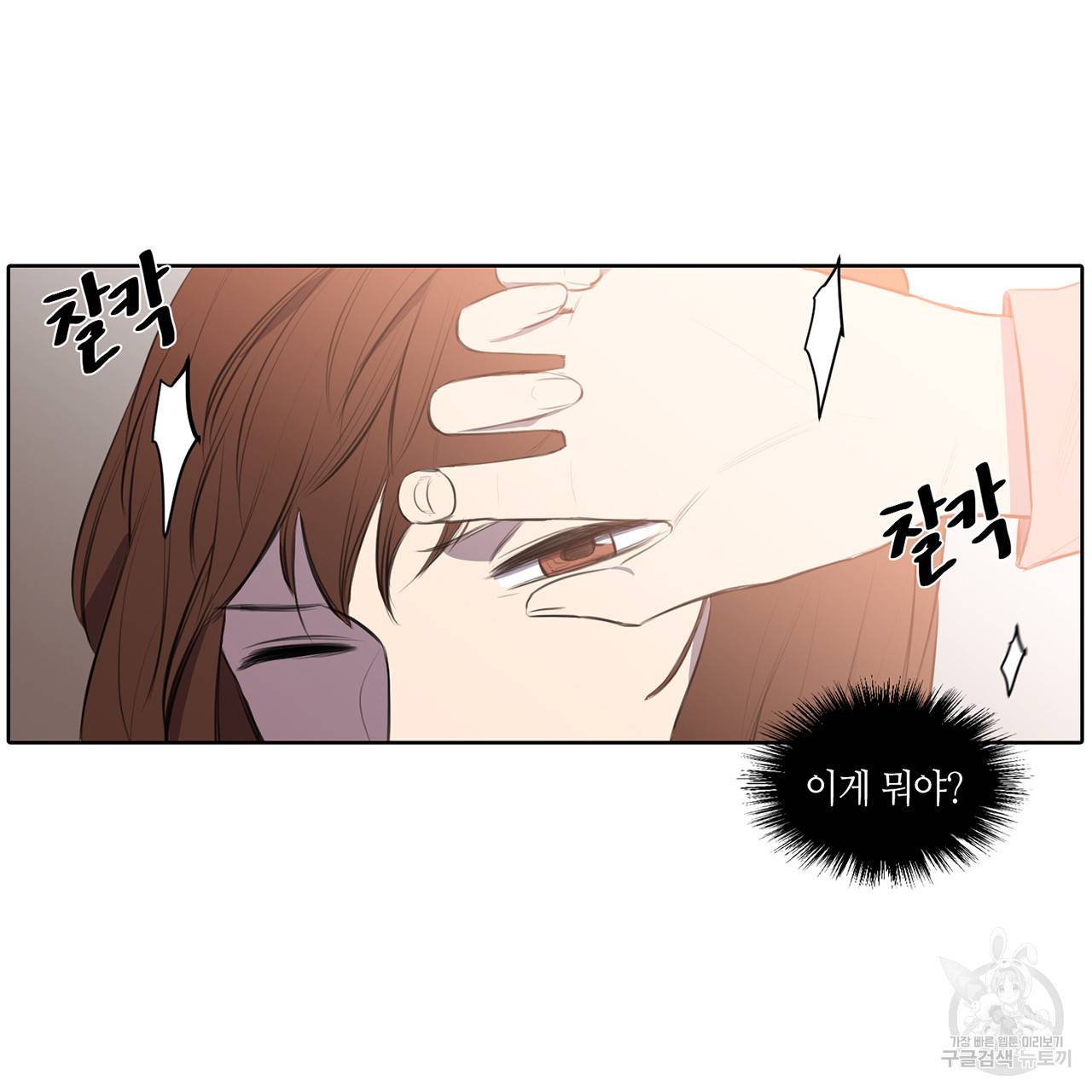 거짓말쟁이 연인 16화 34