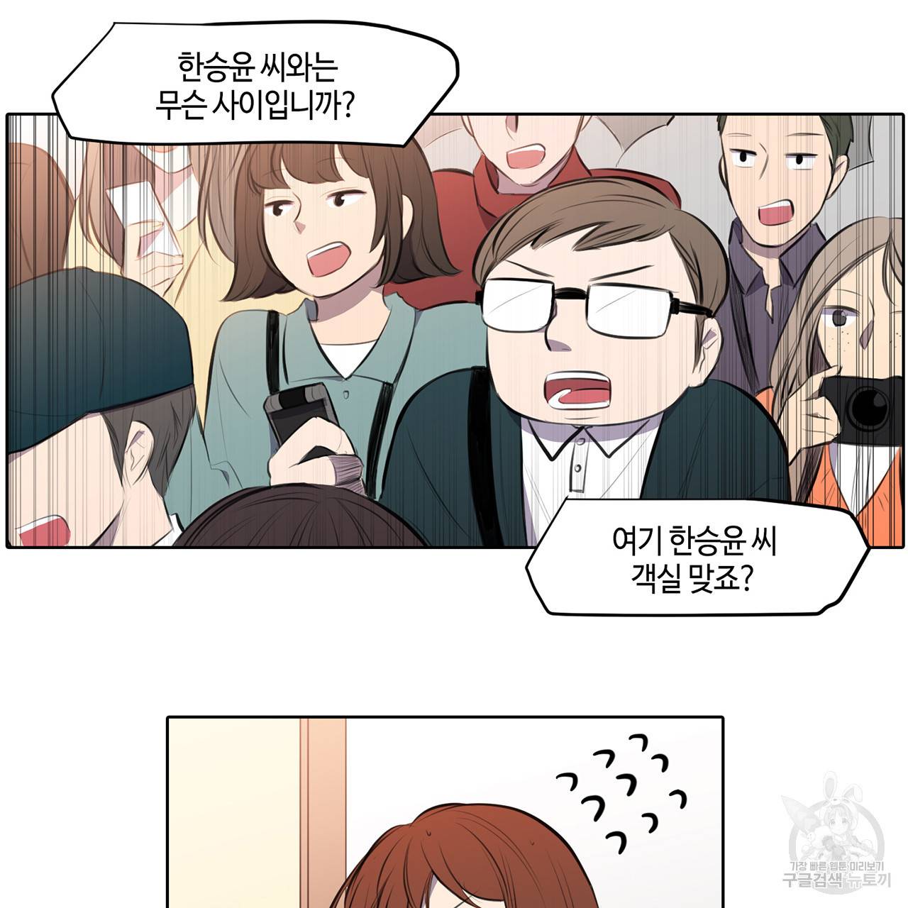 거짓말쟁이 연인 16화 36
