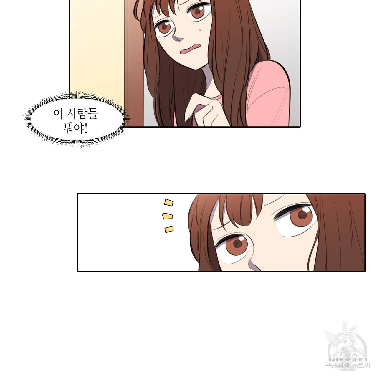 거짓말쟁이 연인 16화 37
