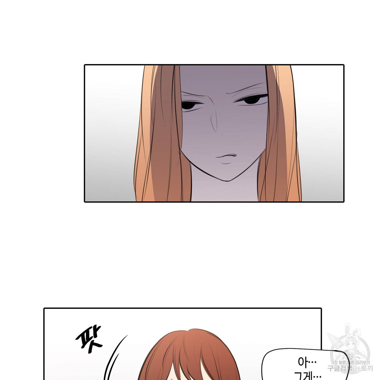 거짓말쟁이 연인 16화 39